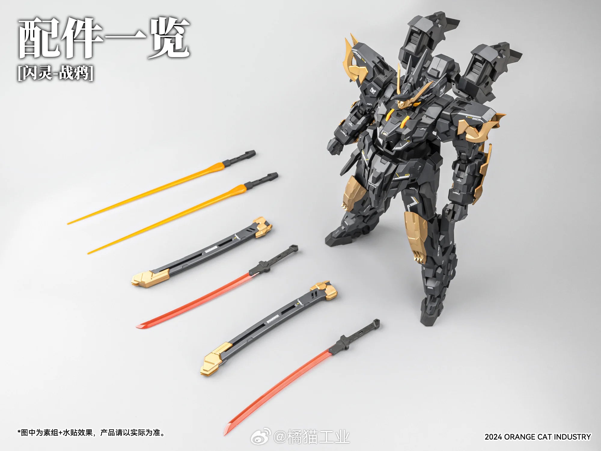 HiPlay Orange Cat Industry 1/100 Exceed-Type Estailev Neamhain Assembly Model Kits